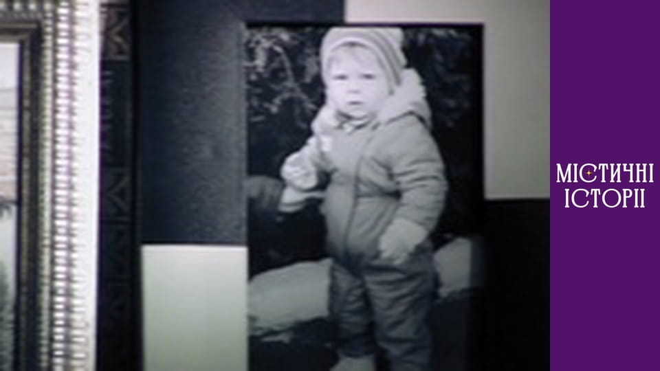 Т/с "Містичні історії" Сезон 1 серія 1