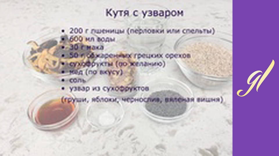 Солодкі та солоні посні страви. Випуск 27