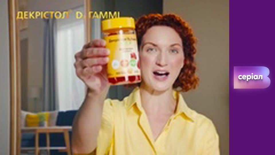 Т/с "Хід прокурора", 15 с.