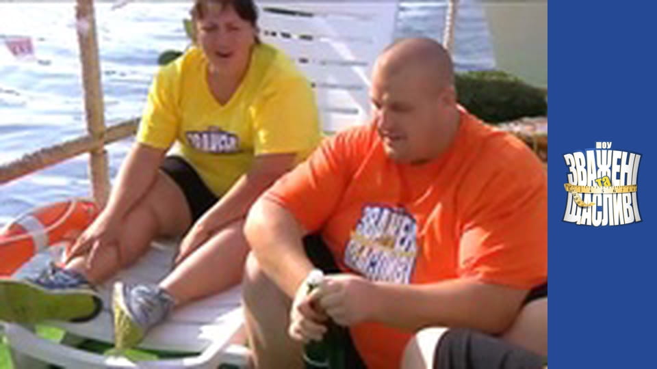 Зважені та щасливі, Сезон 6 Випуск 11 Частина 3