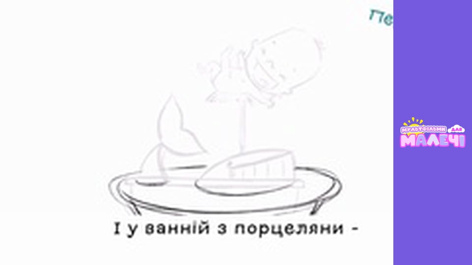 Марійчин першосвіт. Cерія 34