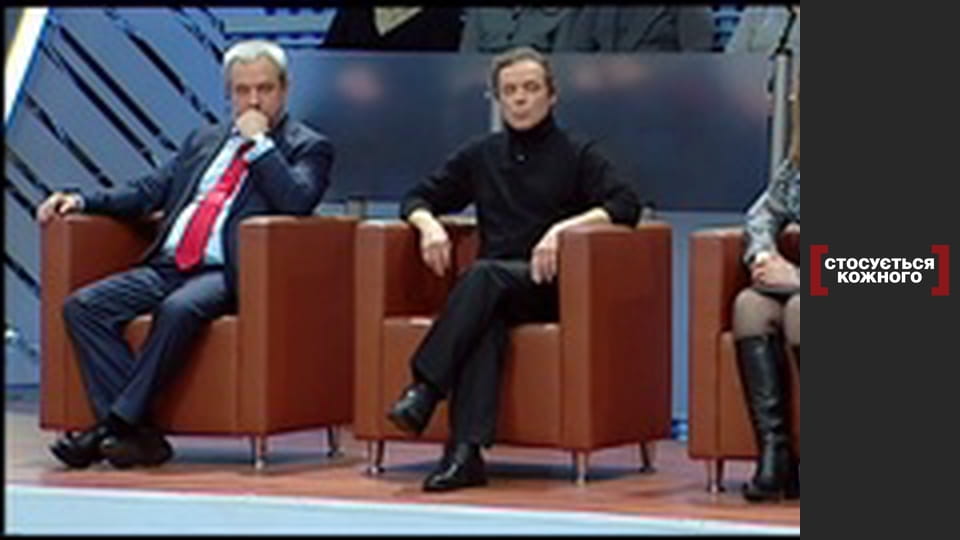 Сімейний трикутник.