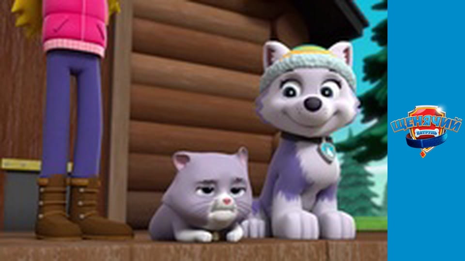 Щенячий патруль. Сезон 4 - серия 18