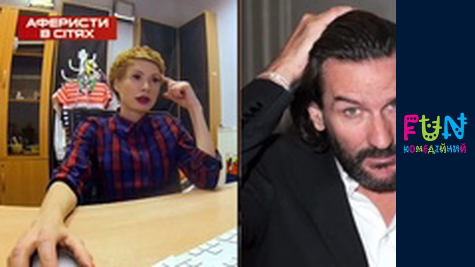 Аферисти в сітях - Сезон 3 Випуск 6