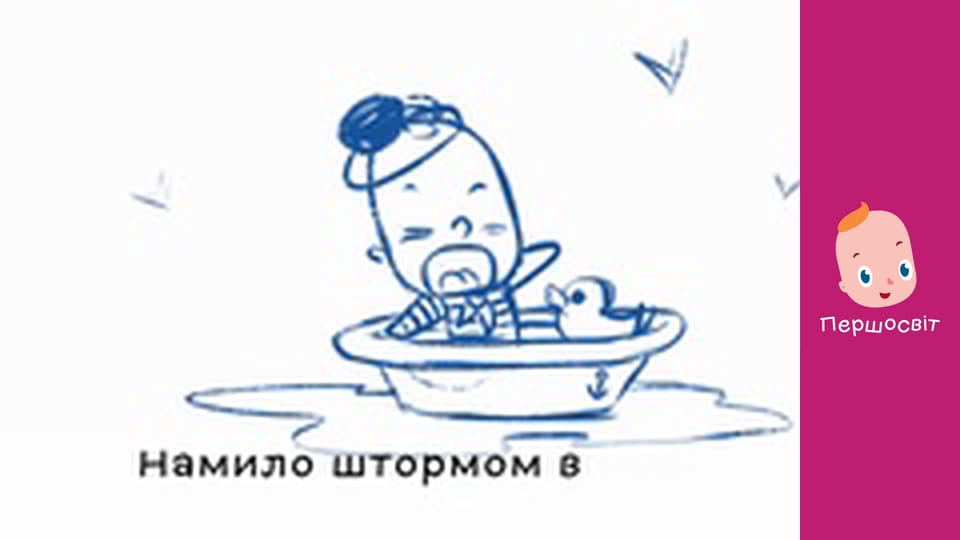 Марійчін Першосвіт - серія 11