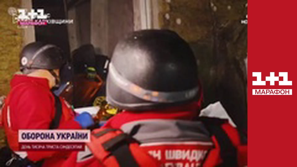 "Єдині новини". Телемарафон.