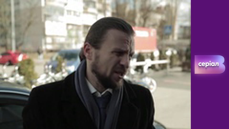 Т/с "Хід прокурора", 16 с.