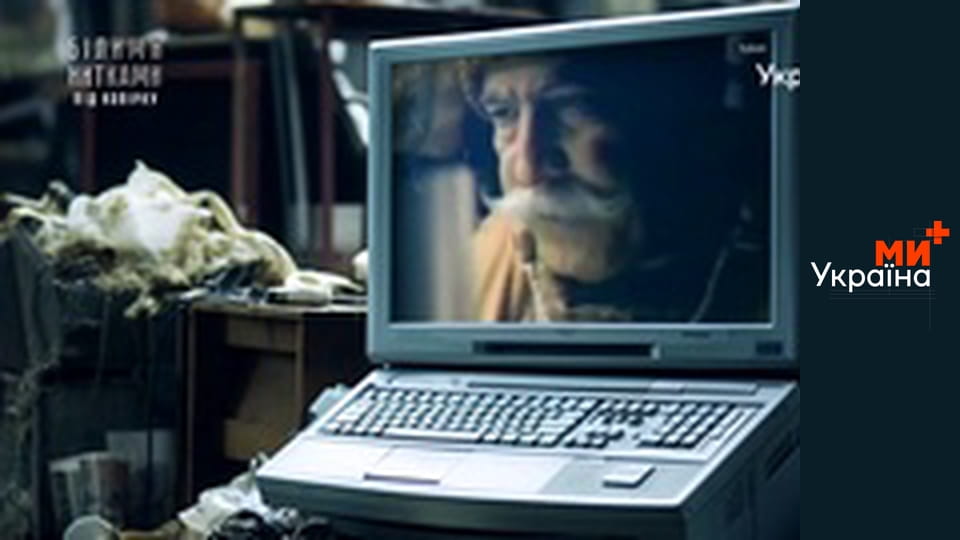 Білими нитками. Світ.