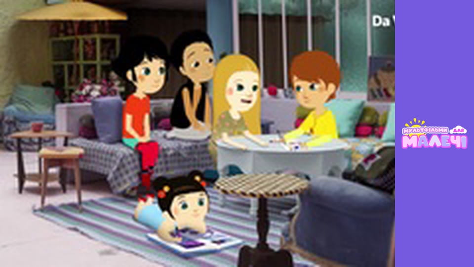 Мілі Міс Розпитайка - серія 17