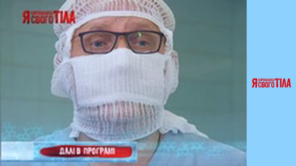 Я стыжусь своего тела - Сезон 5 Выпуск 7 Часть 6