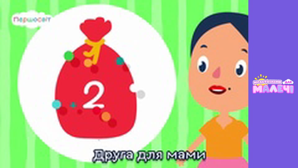 Дитячі пісні. Першосвіт. Cерія 1