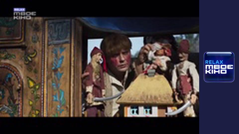 Х/ф "Толока".