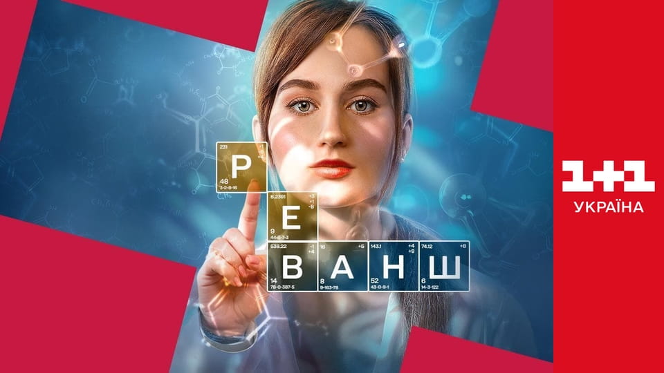 Реванш E23