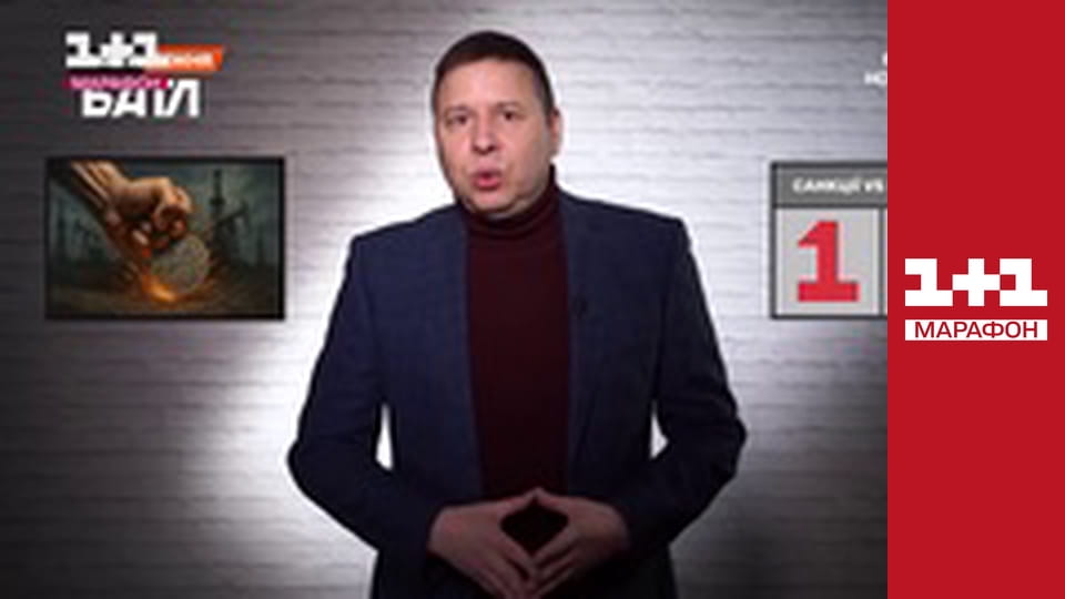 "Єдині новини". Телемарафон.