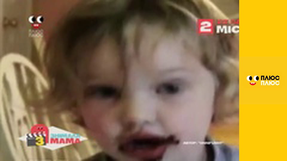 Знімала мама