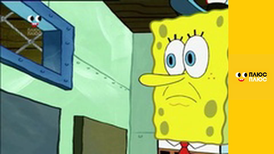 Губка Боб Квадратні Штани
