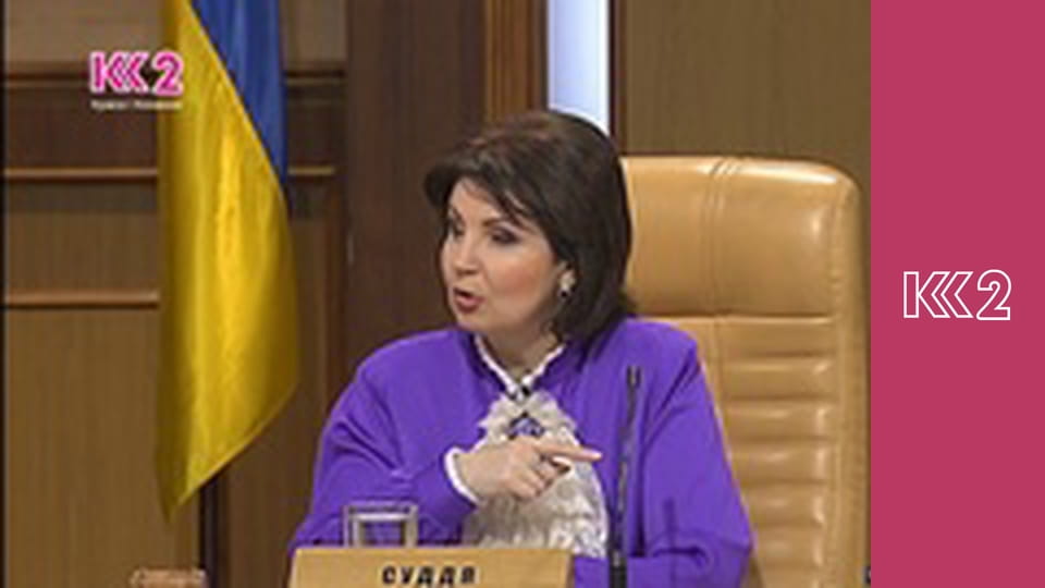 Сімейний суд E113 - Листи Бережної