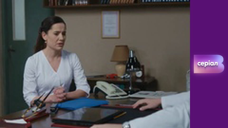 Т/с "Лікарка Ковальчук", 2 сезон, 5 с.