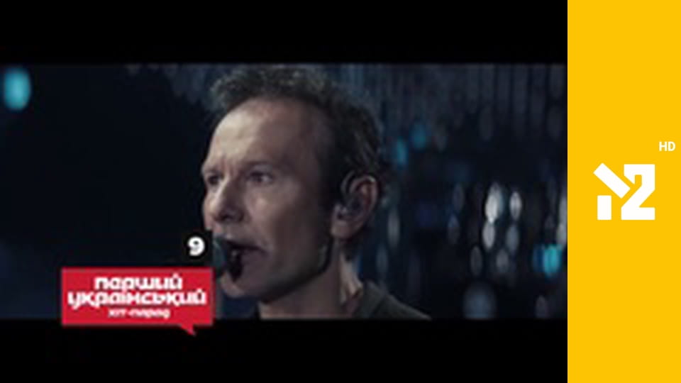 Перший український