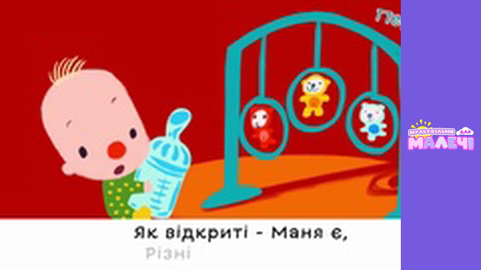 Марійчин першосвіт. Cерія 37