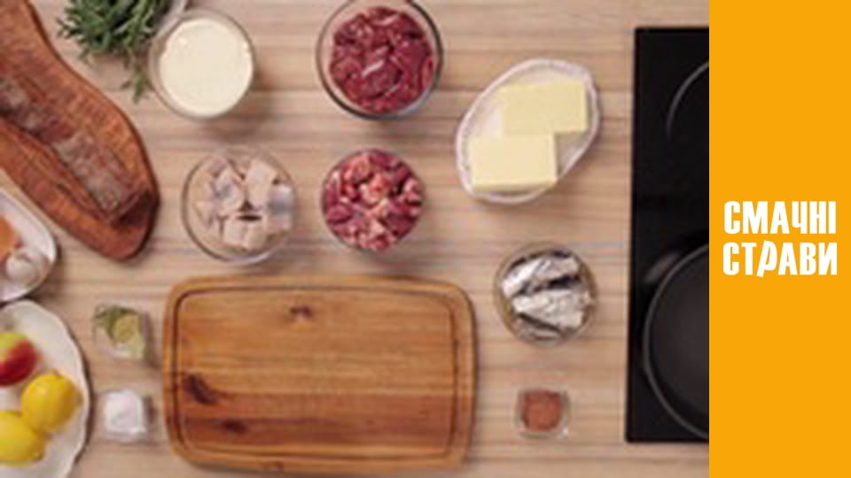 Т/с "Смак Карпат" сезон 1 серия 14