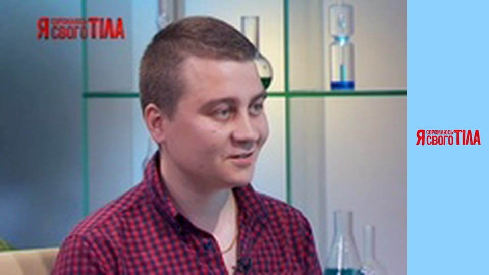 Я соромлюсь свого тіла - Сезон 5 Випуск 7 Частина 8