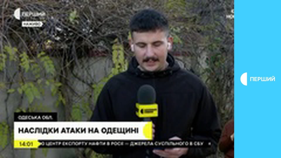 Суспильне Новости. Прямой эфир.