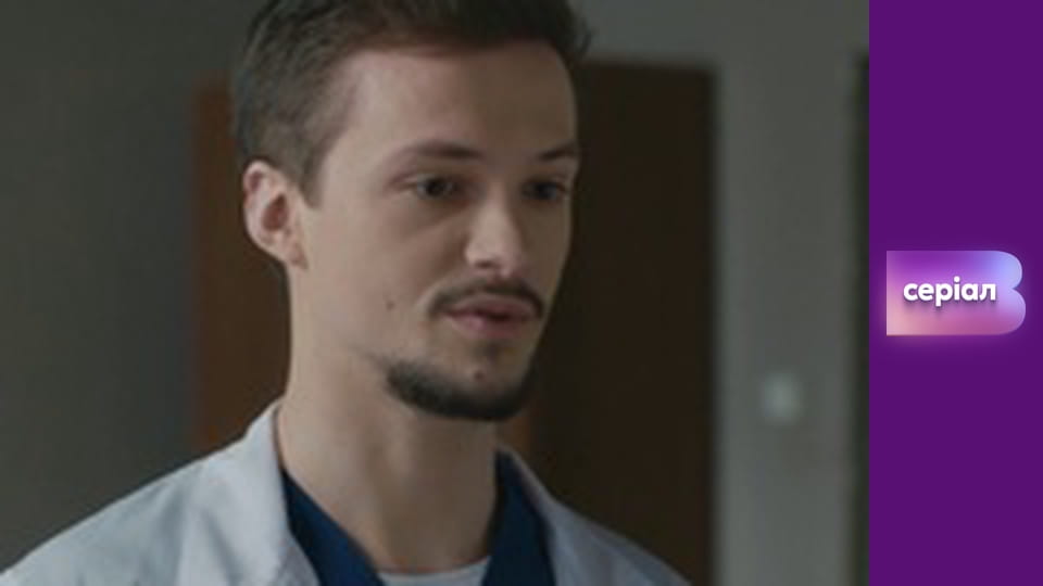 Т/с "Лікарка Ковальчук", 2 сезон, 6 с.