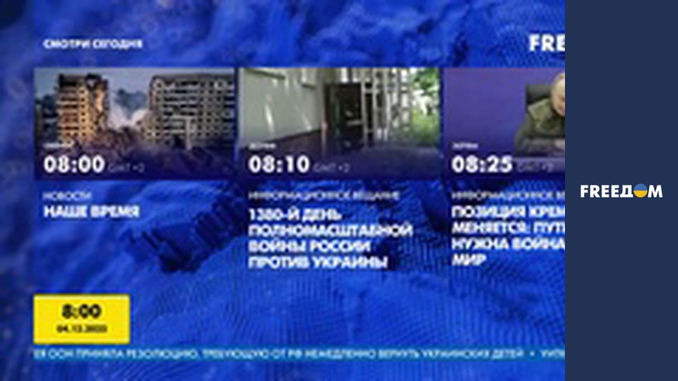 Наш час. Прямий ефір.