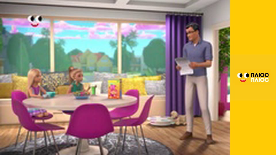 Барбі - трохи магії