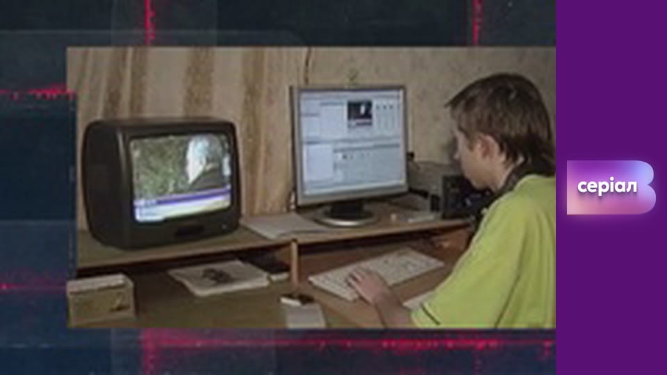 Т/с "Хід прокурора", 19 с.