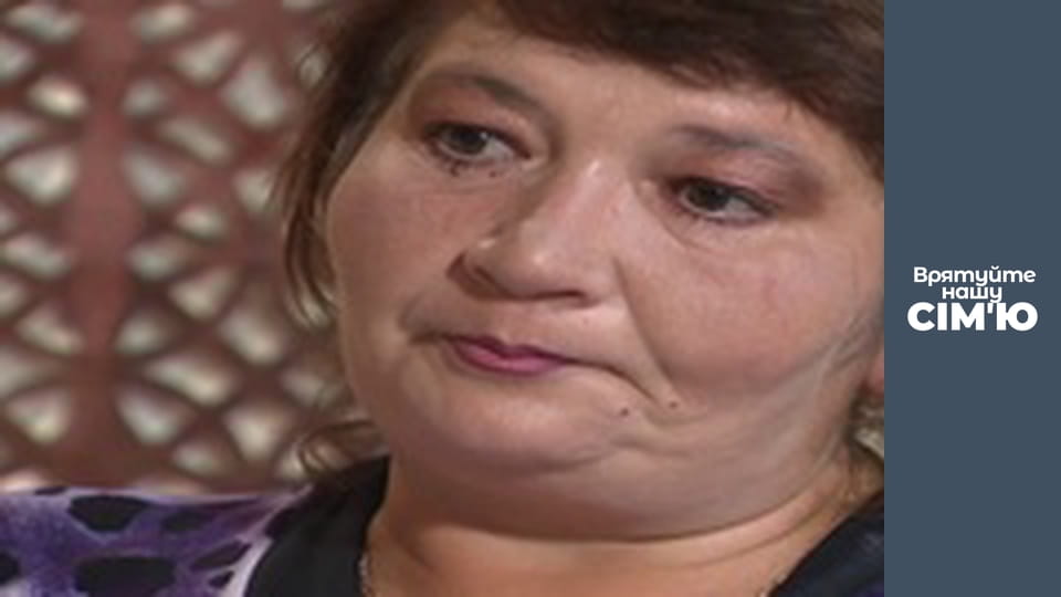 Врятуйте нашу сім'ю - Сезон 1 - Осіпчуки. Частина 2