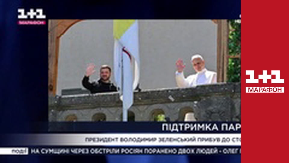 "Єдині новини". Телемарафон.