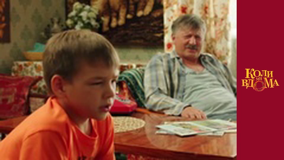 When we are at home - Season 2 Episode 50