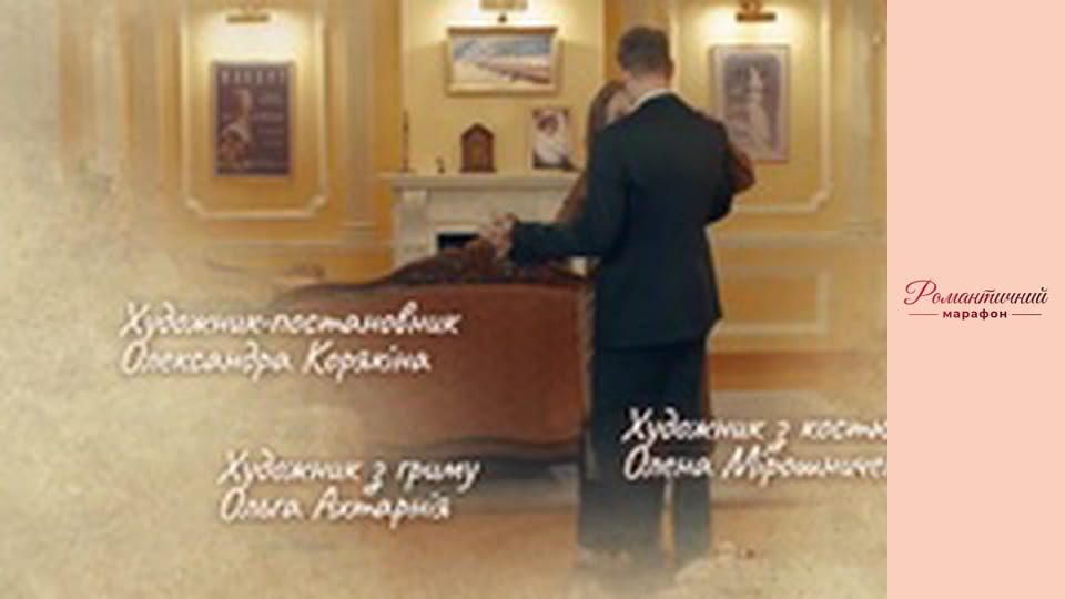 Happiness according to the recipe - Series 1