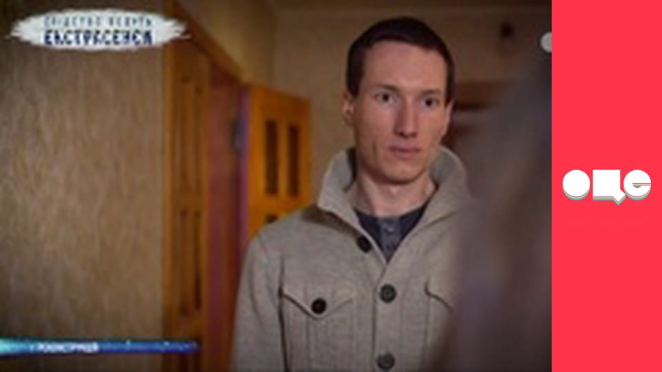 Слідство ведуть екстрасенси, 8 сезон, 10 еп. Воно.