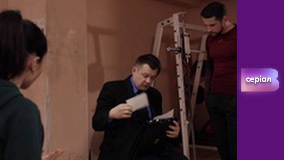 Т/с "Ход прокурора", 20 с.