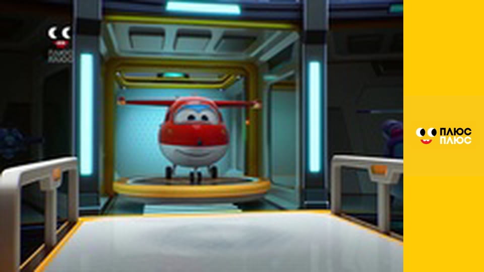 Супер Крила