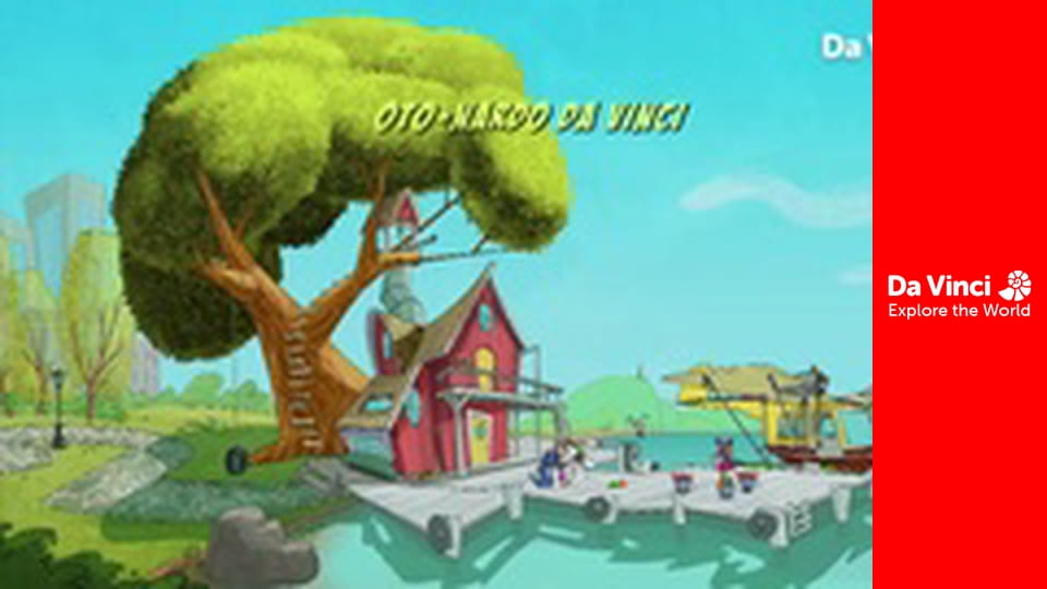 Доки - Ото-нардо Да Винчи