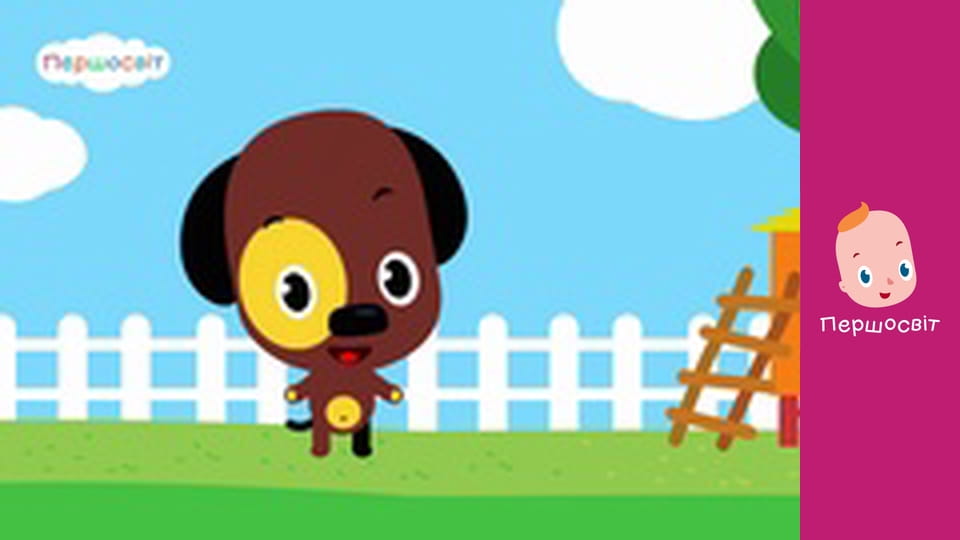 Музичне відео - Песик Бінго