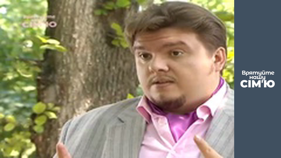 Врятуйте нашу сім'ю - Сезон 1 - Осіпчуки. Частина 3