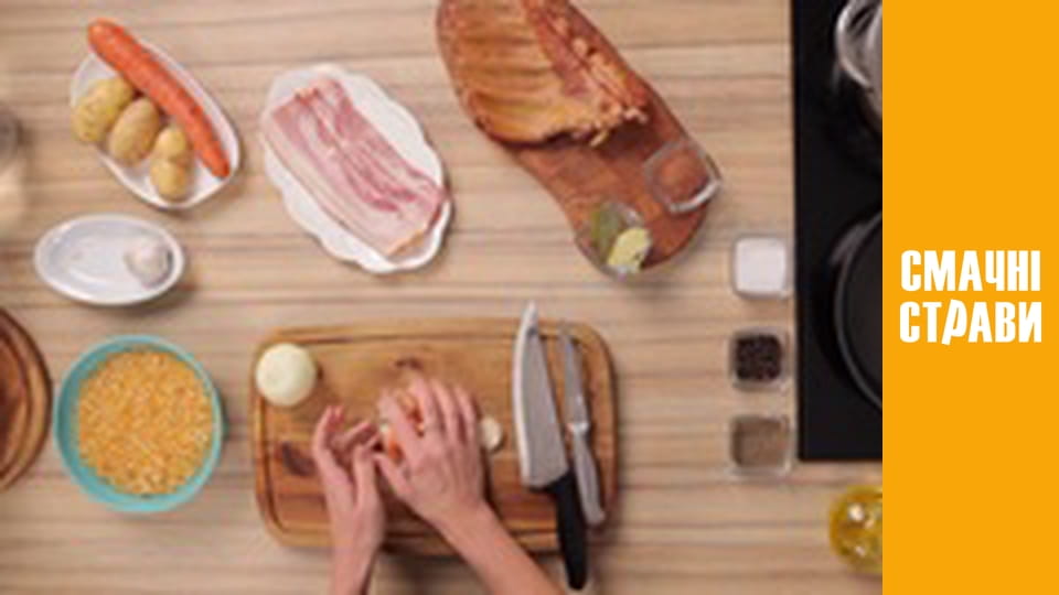 Т/с "Taste of the Carpathians" season 1 series 16