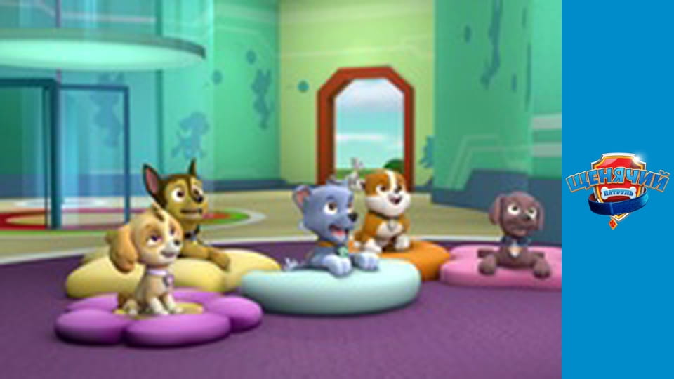 PAW Patrol. Season 2 - Episode 15