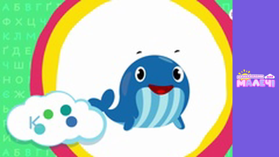 Українська абетка. Першосвіт. Cерія 11