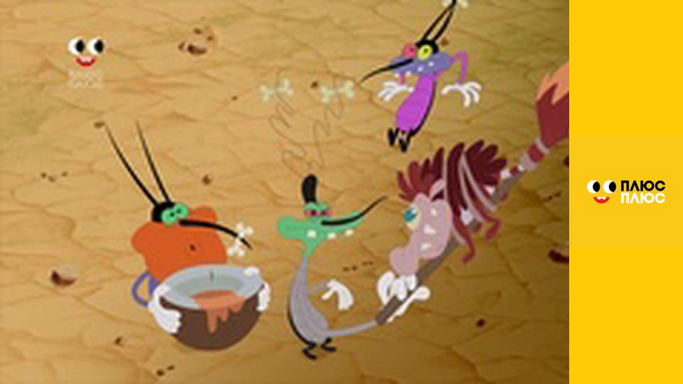 Оґґі та кукарачі