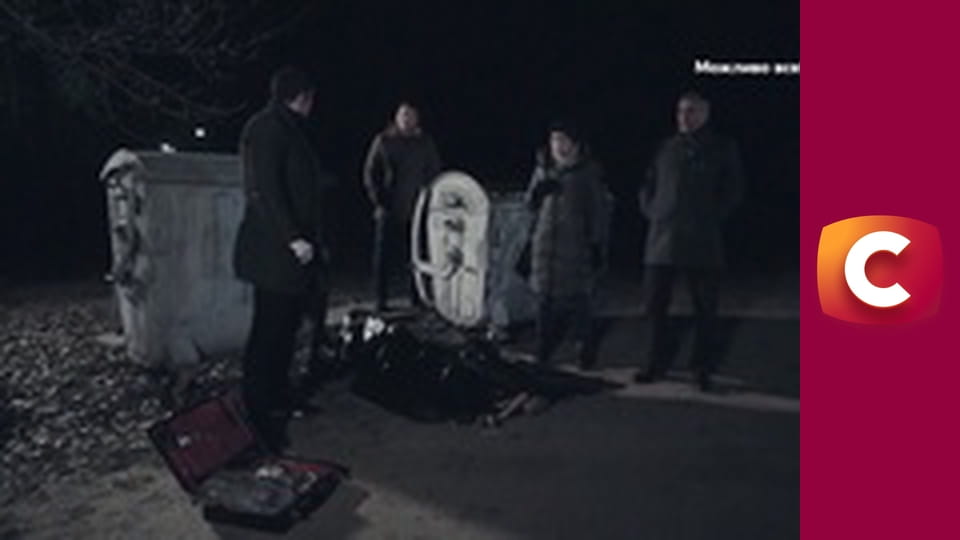 "Служба розыска детей".