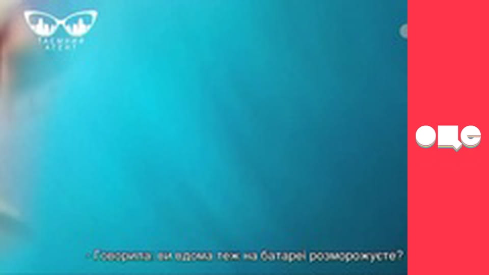 Таємний агент, 3 сезон, 13 еп.