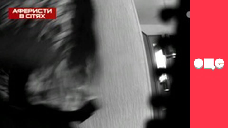 Аферисты в сетях, 3 сезон, 7 эп.