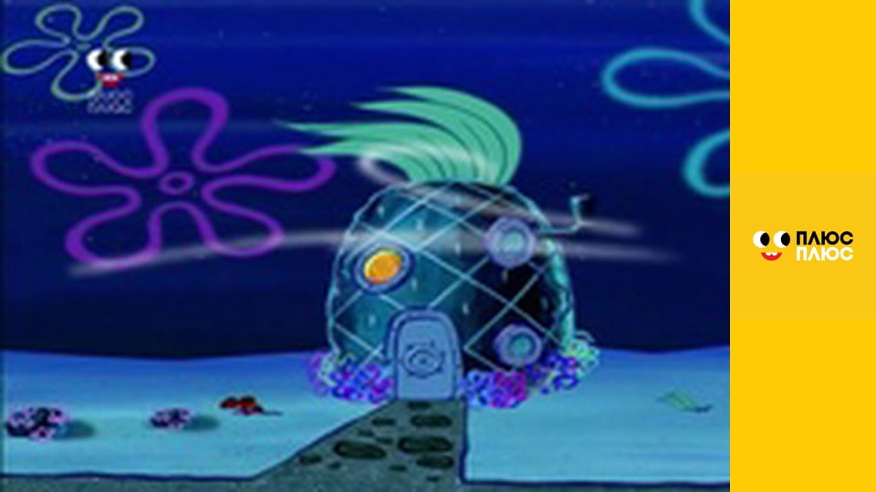 Губка Боб Квадратні Штани