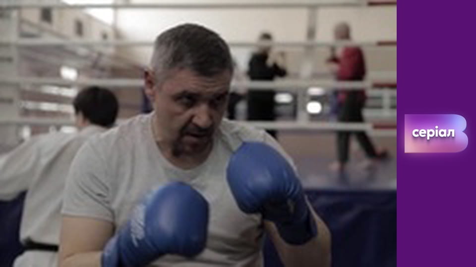 Т/с "Хід прокурора", 21 с.